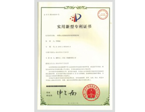 專利證書3